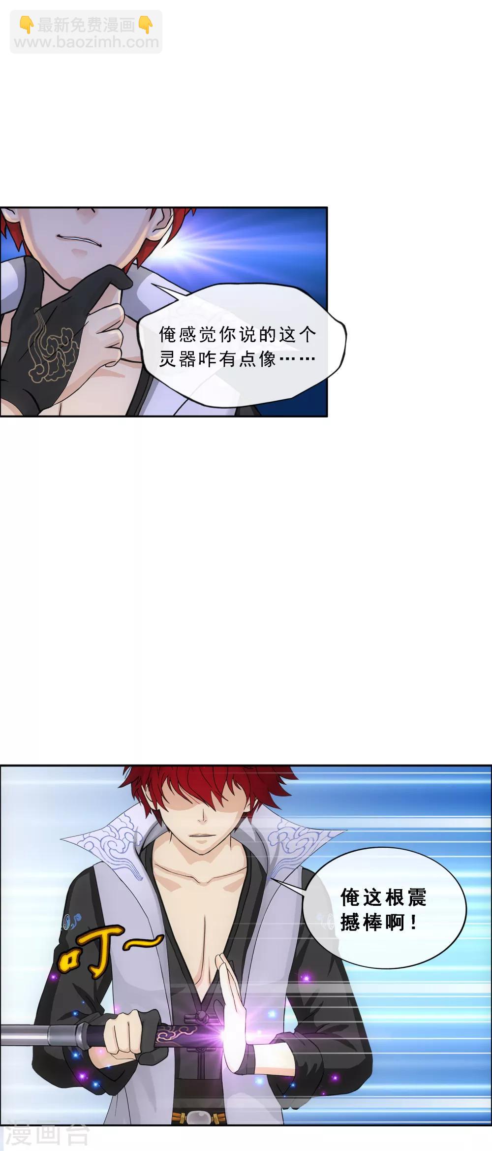 第235话 未来岳母大人的印象分224