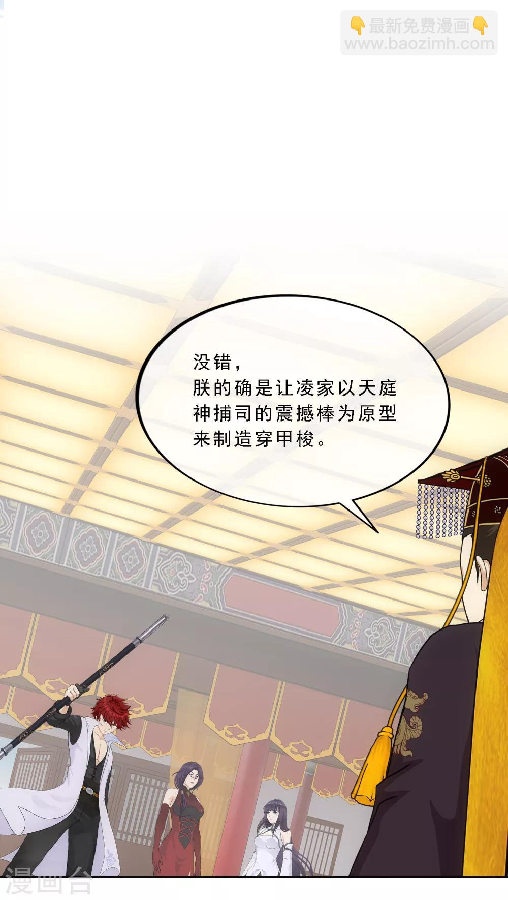 第235话 未来岳母大人的印象分225