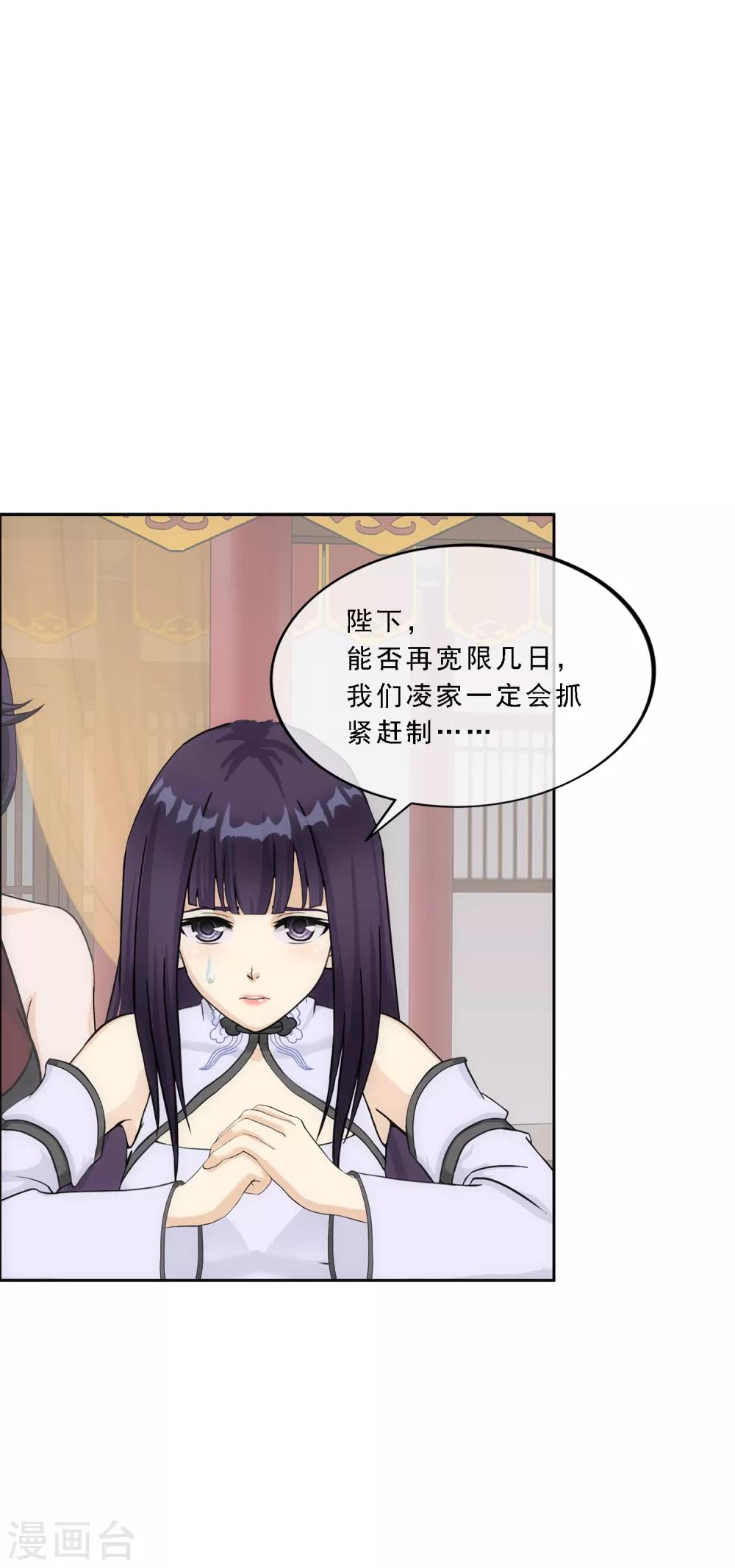 第235话 未来岳母大人的印象分226