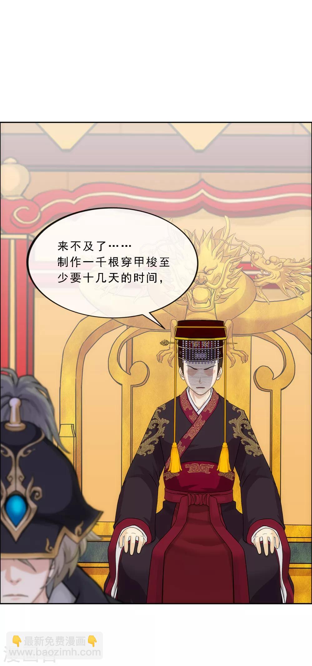 第235话 未来岳母大人的印象分227