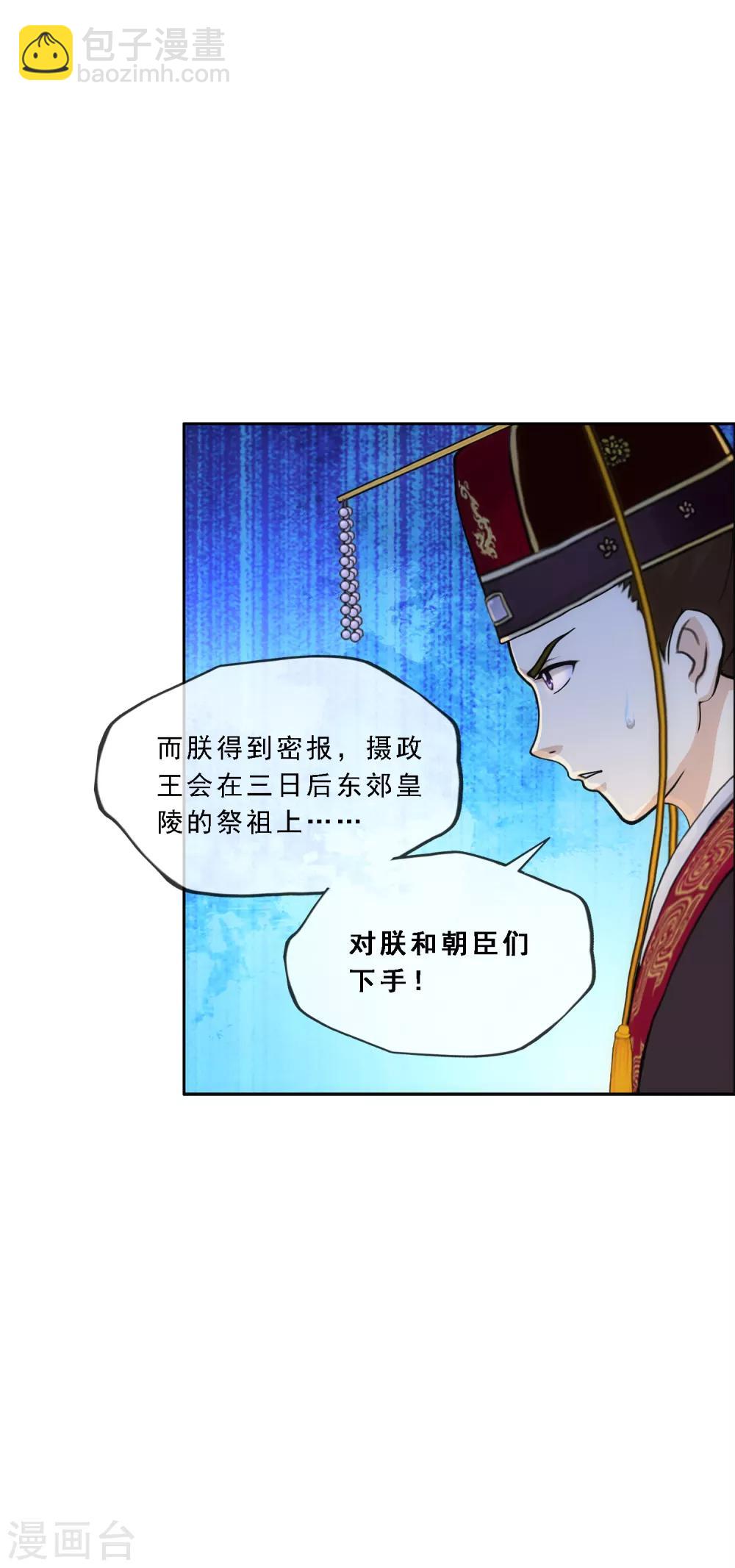 第235话 未来岳母大人的印象分228