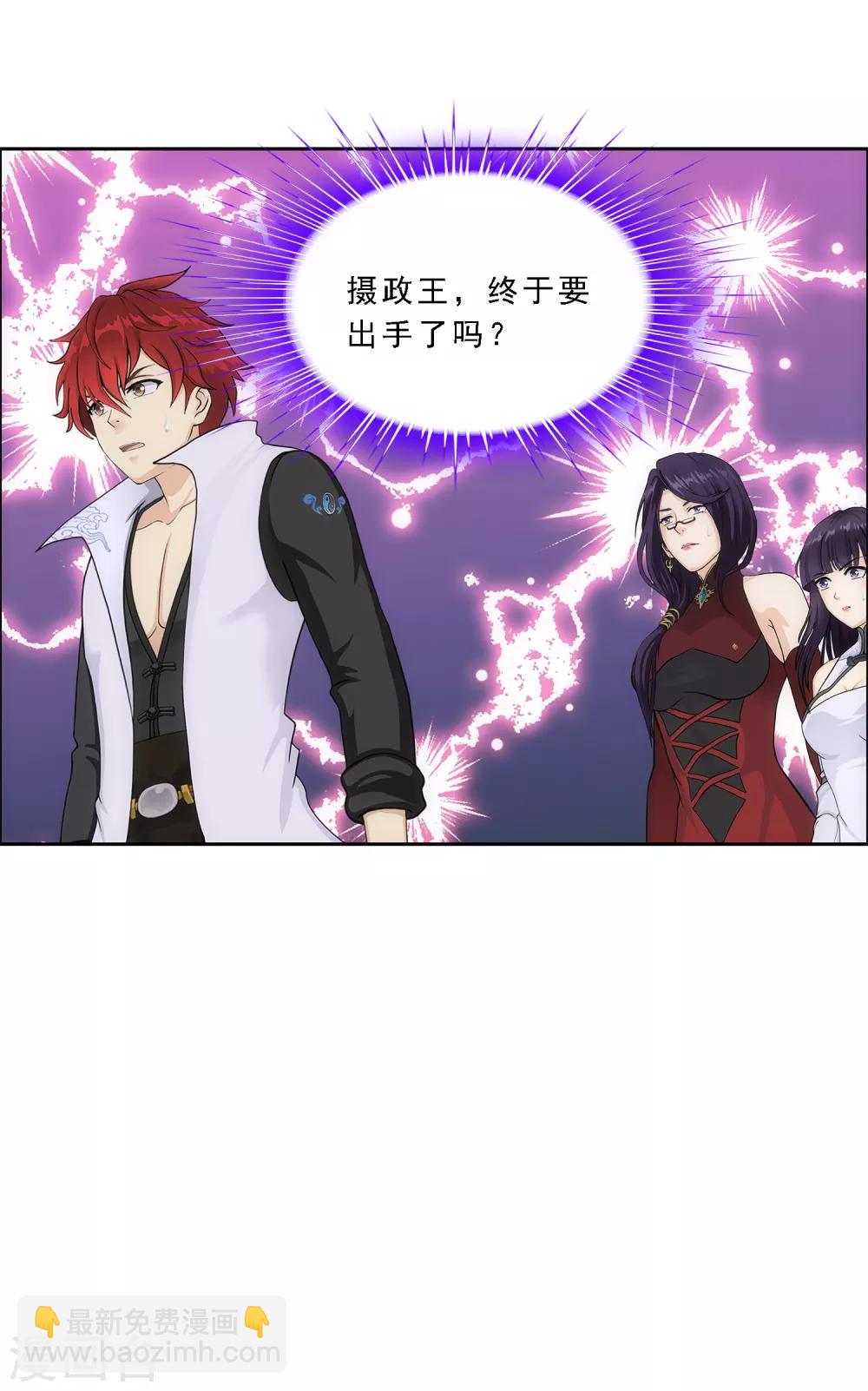 第235话 未来岳母大人的印象分229