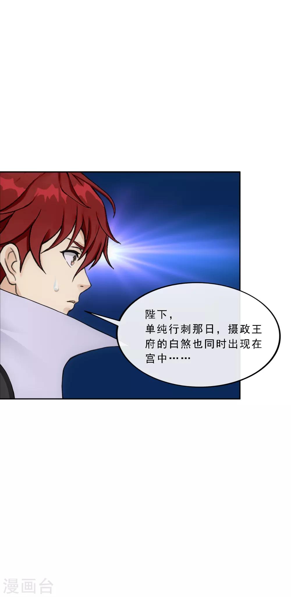 第235话 未来岳母大人的印象分23