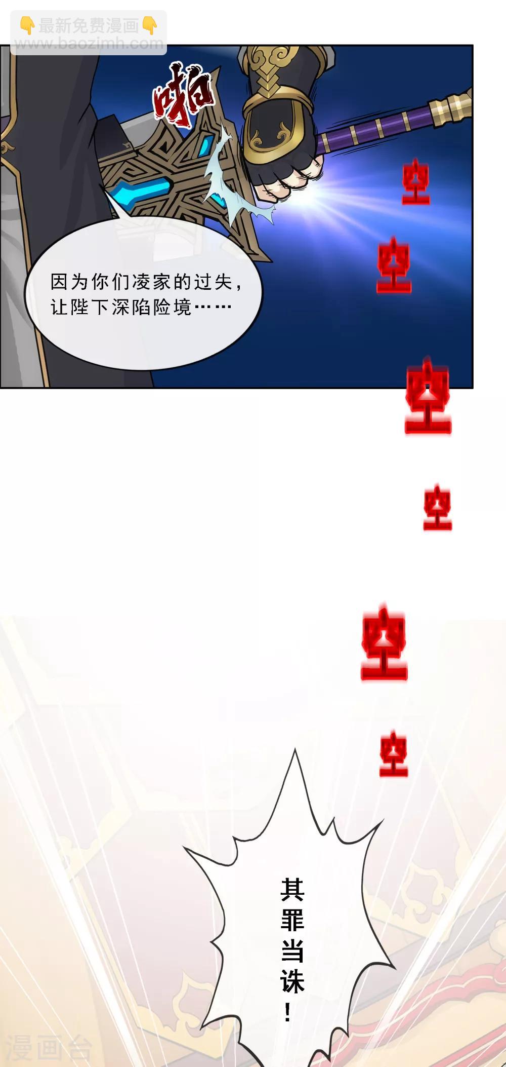 第235话 未来岳母大人的印象分230
