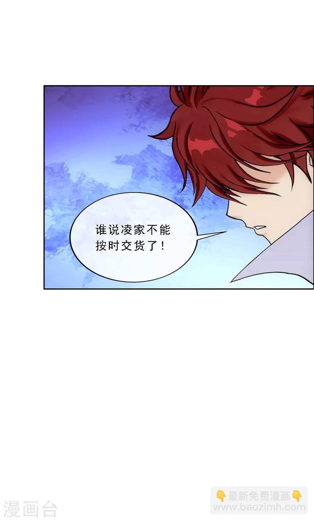 第235话 未来岳母大人的印象分233