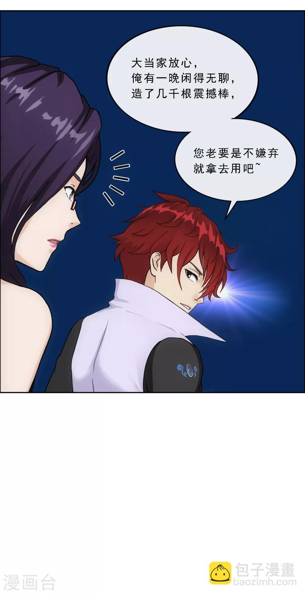 第235话 未来岳母大人的印象分234