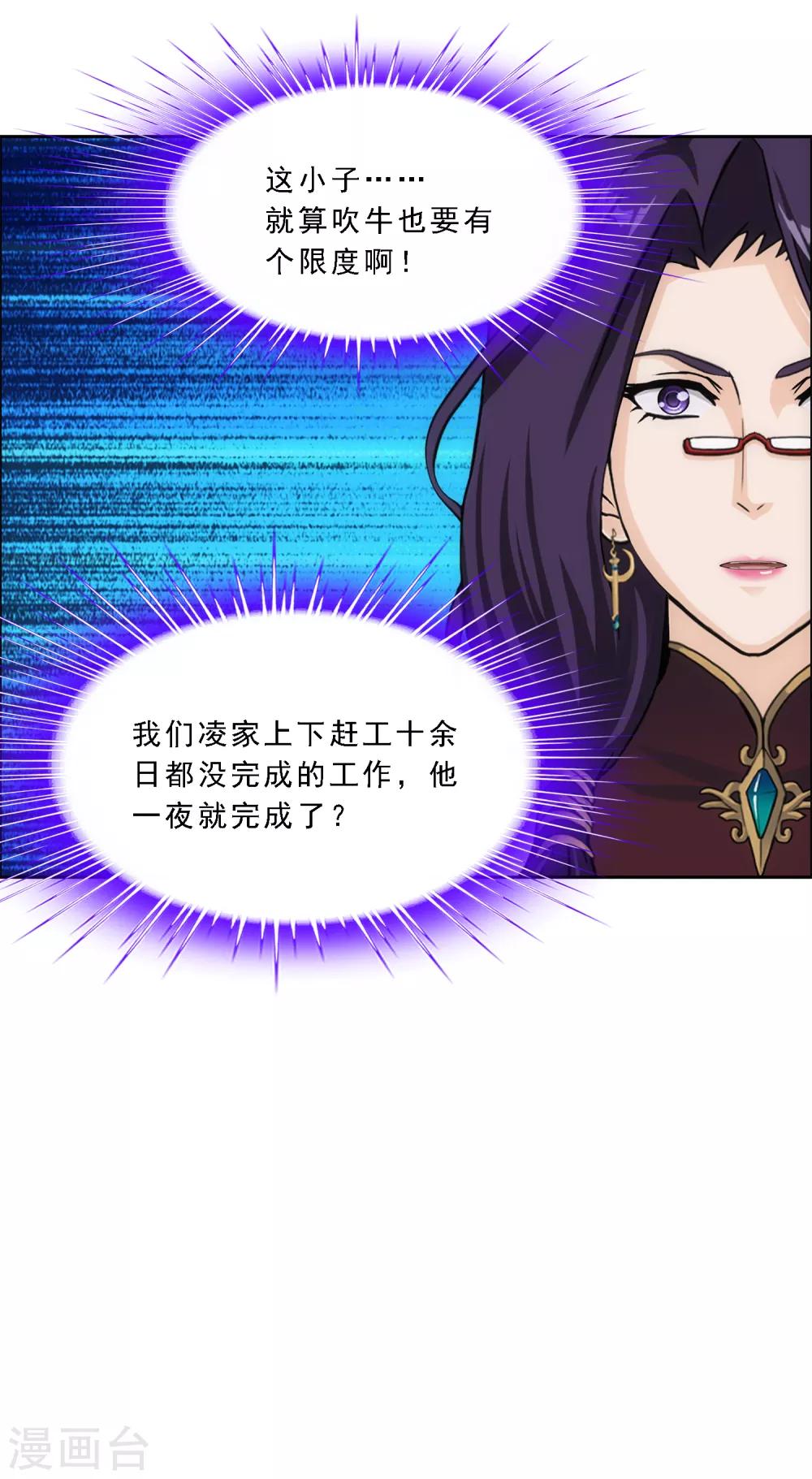 第235话 未来岳母大人的印象分235