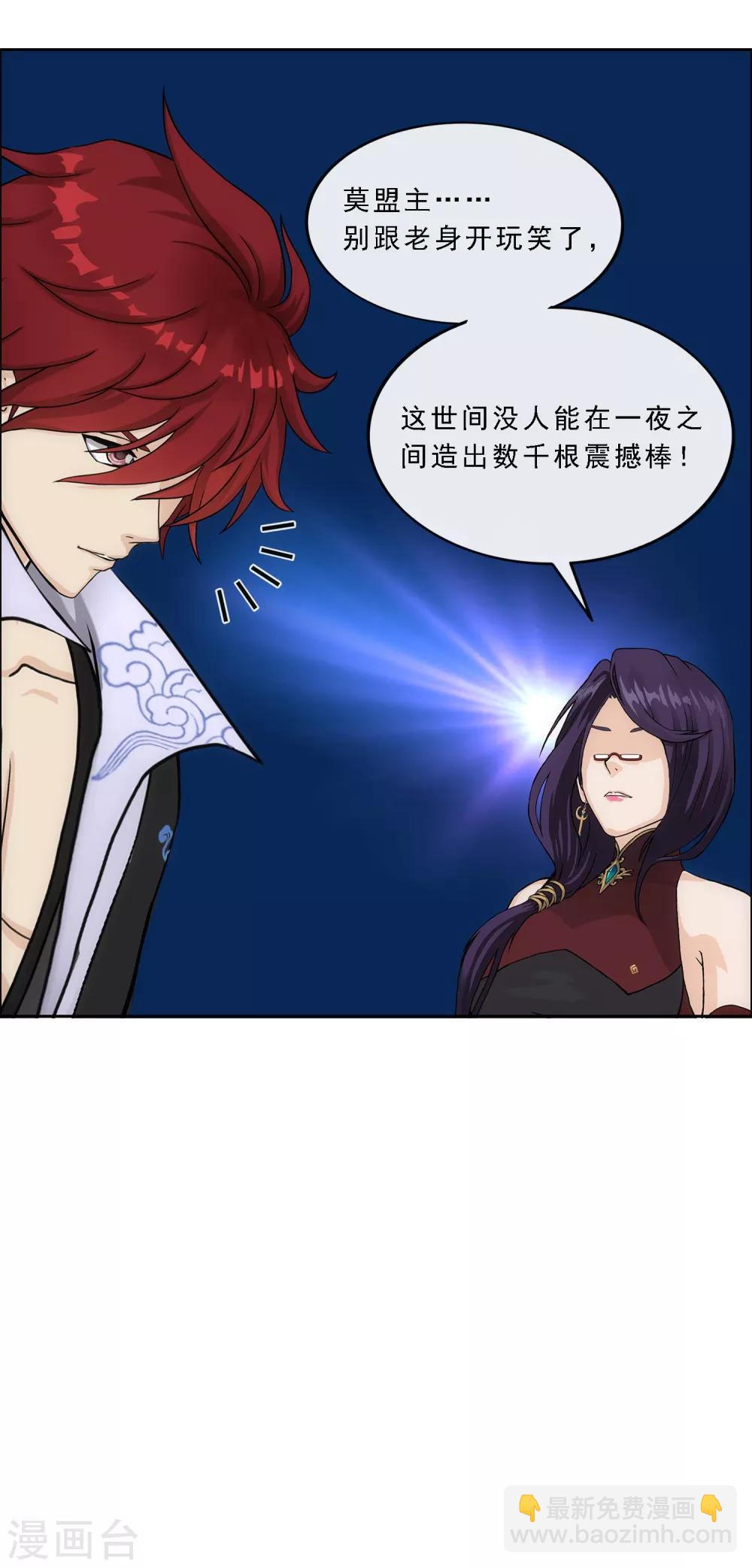 第235话 未来岳母大人的印象分236
