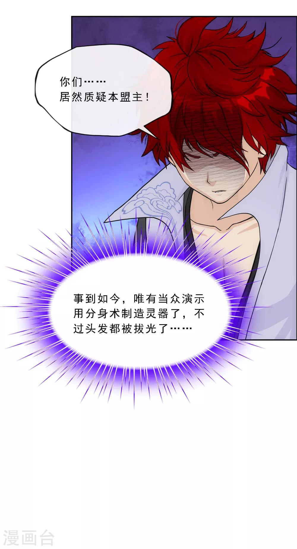 第235话 未来岳母大人的印象分238