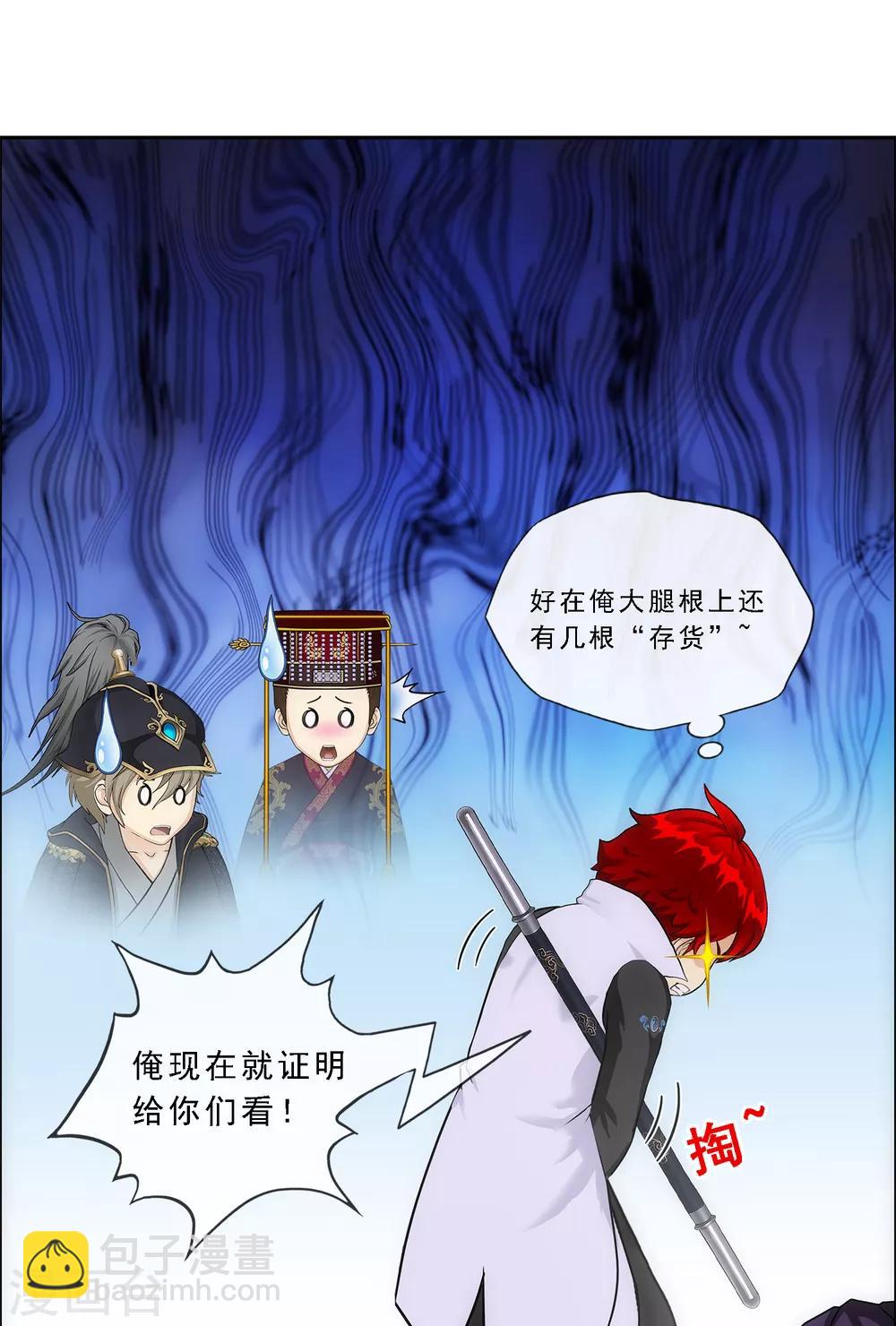 第235话 未来岳母大人的印象分239