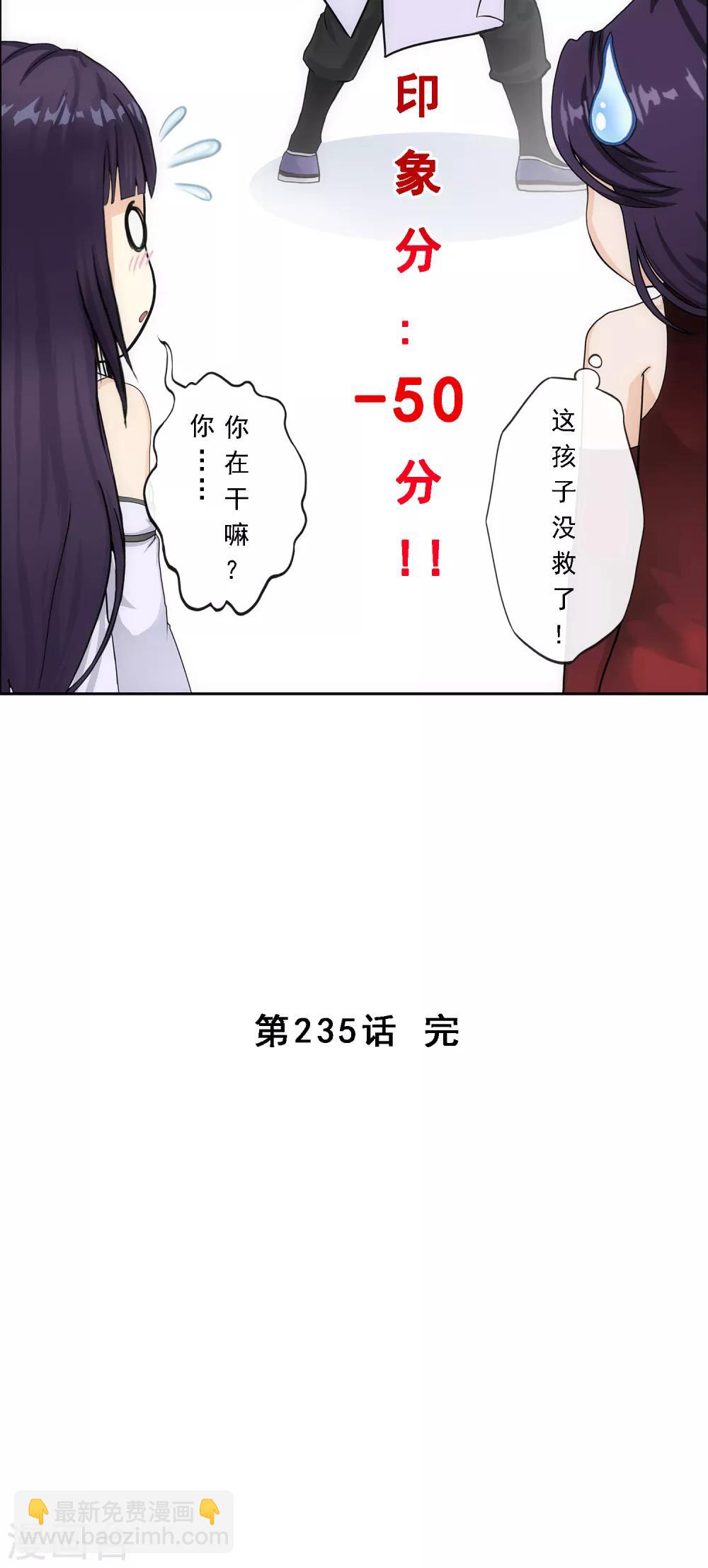 第235话 未来岳母大人的印象分240