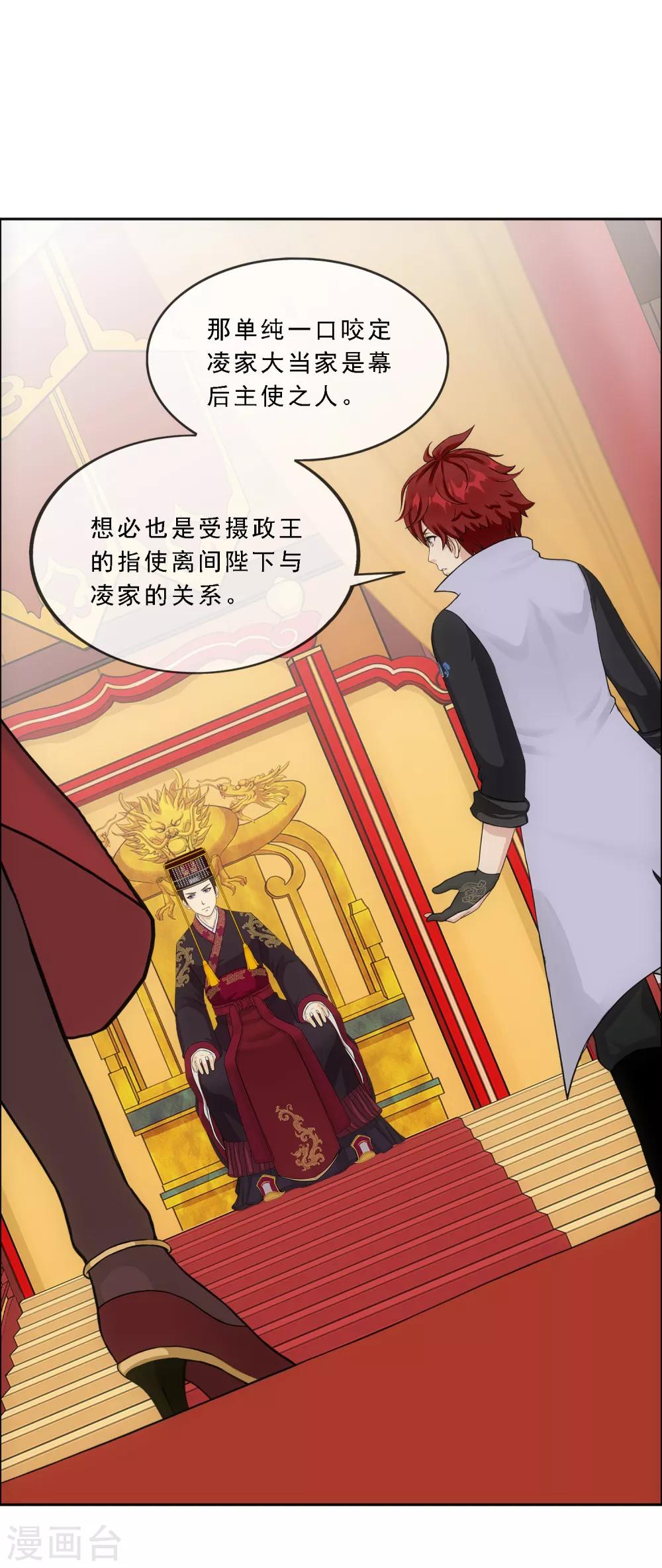第235话 未来岳母大人的印象分25