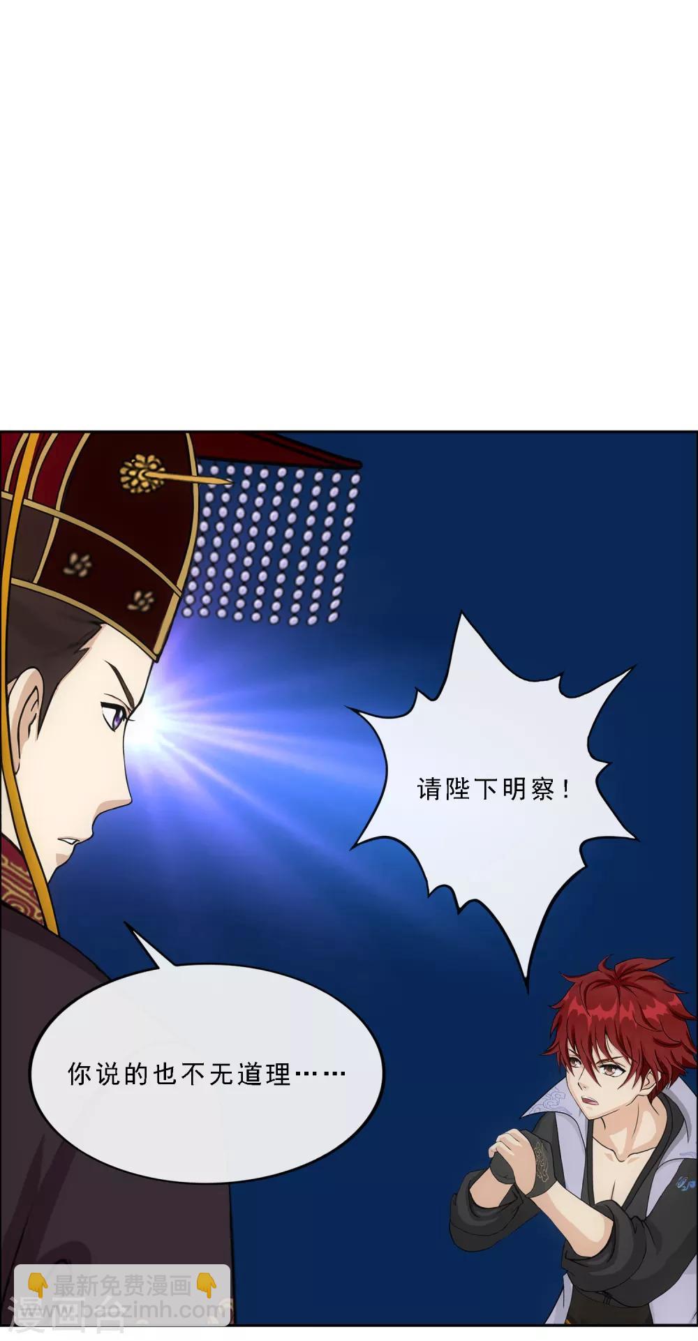 第235话 未来岳母大人的印象分26
