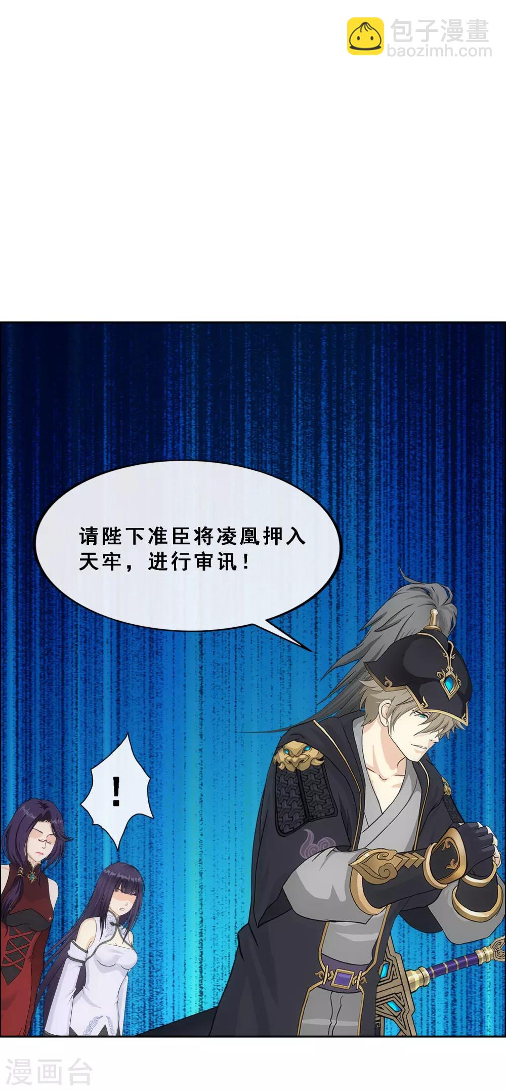第235话 未来岳母大人的印象分28