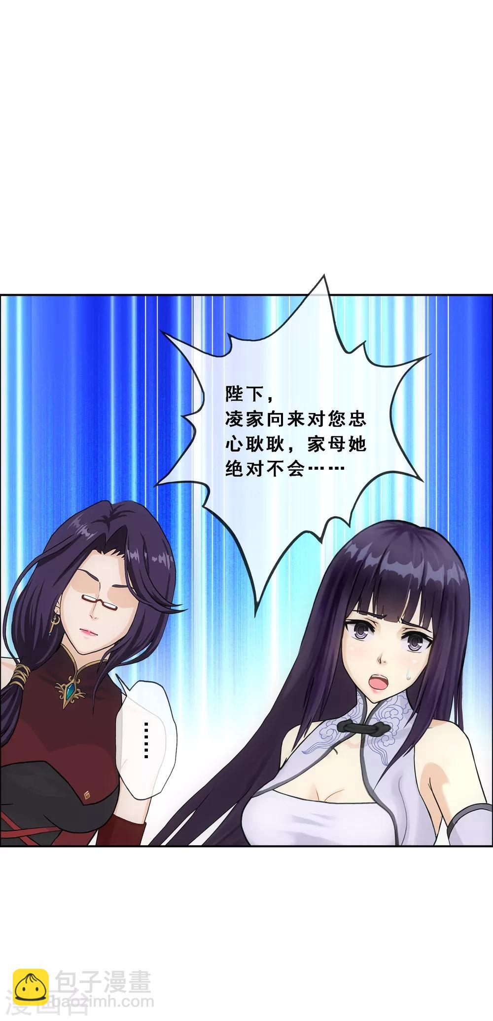 第235话 未来岳母大人的印象分29
