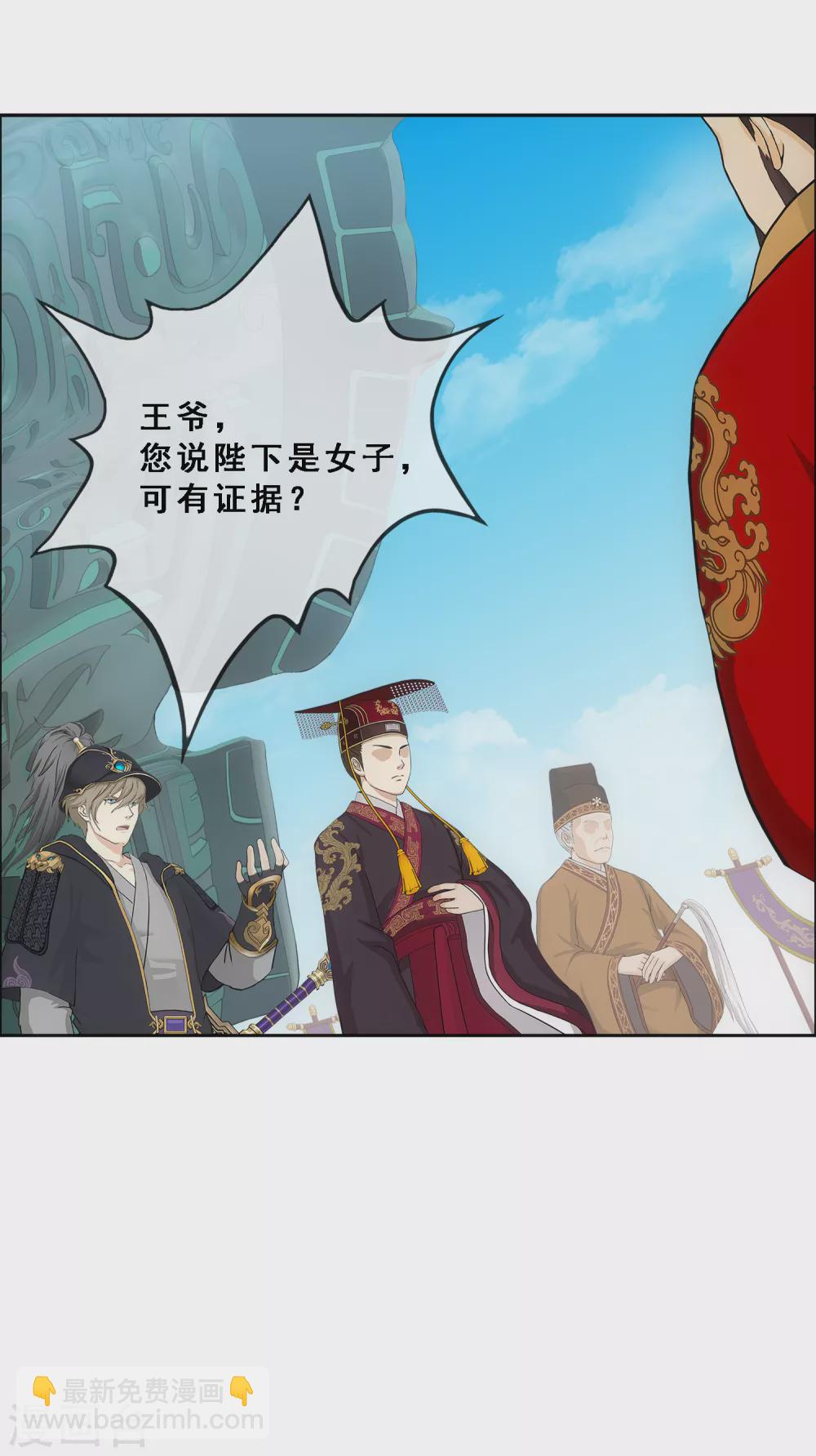 第252话 弹劾112