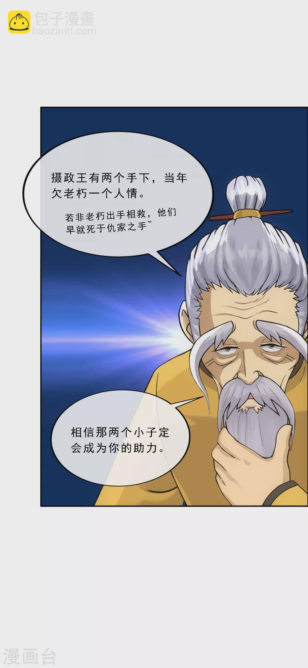 第255话 黑白双煞20
