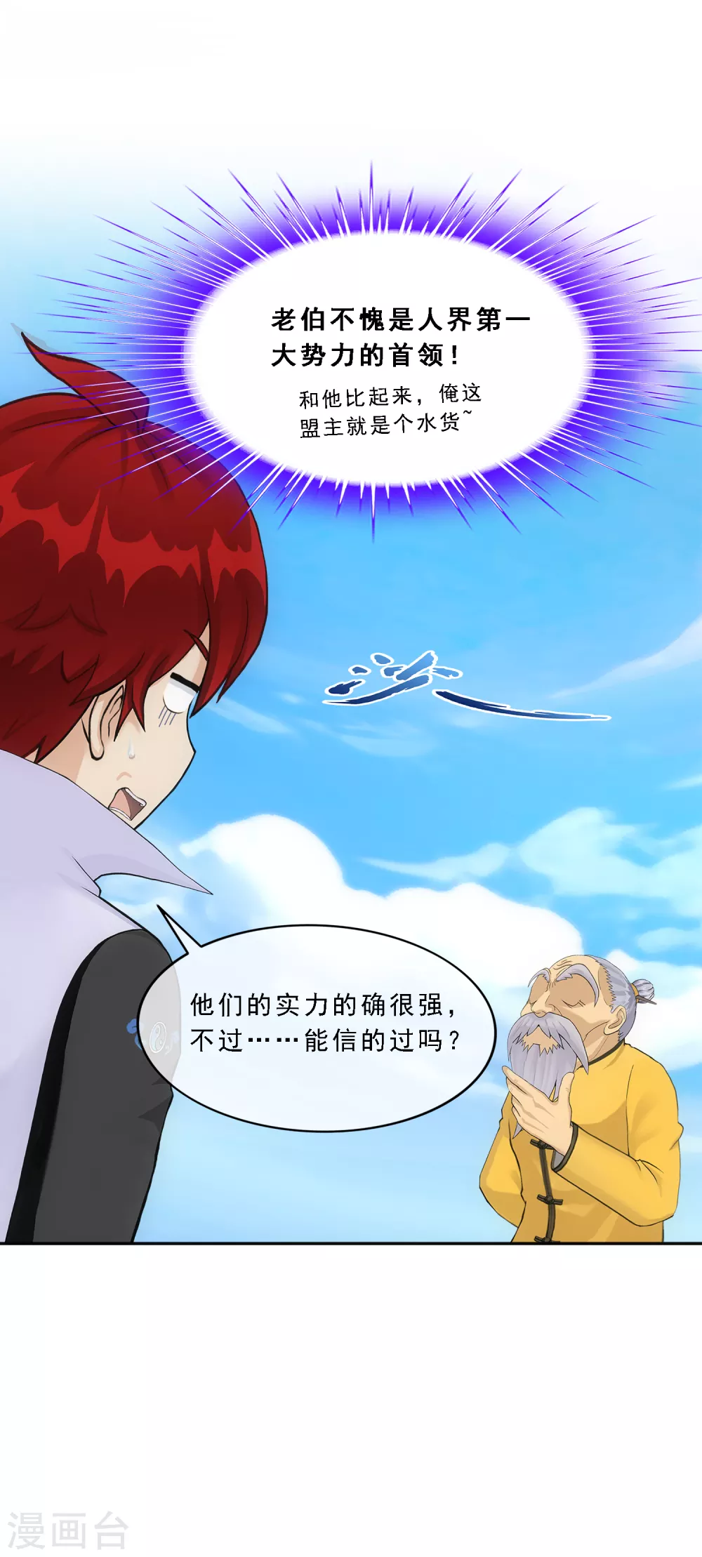 第255话 黑白双煞25