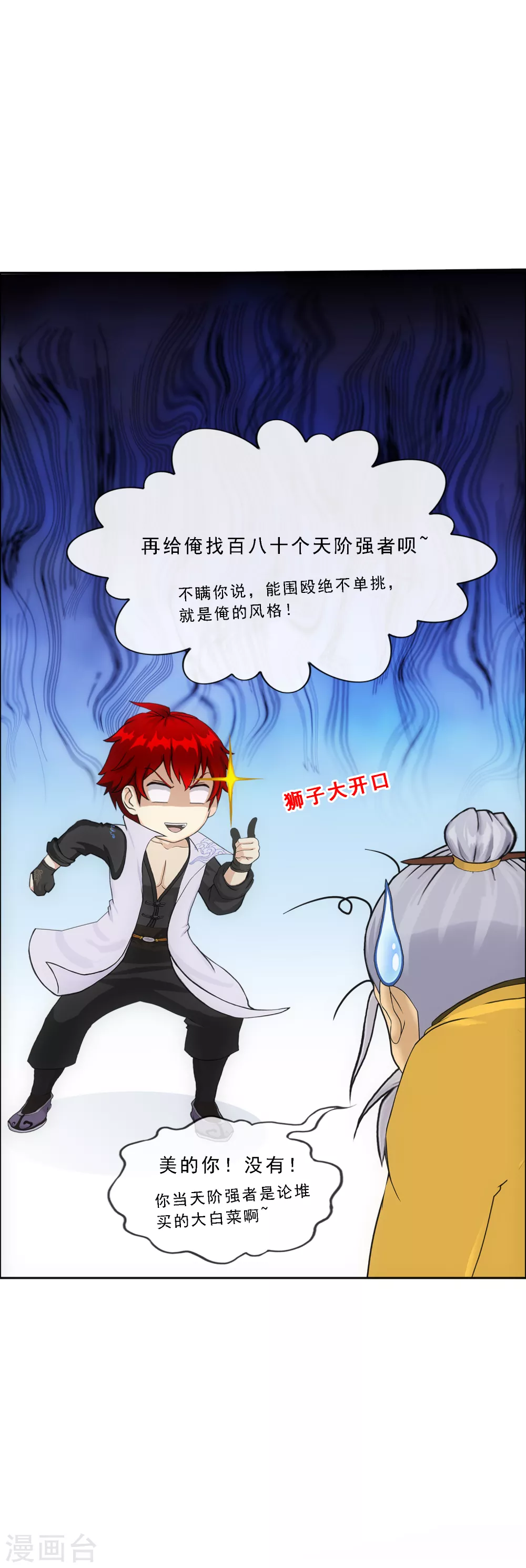 第255话 黑白双煞40