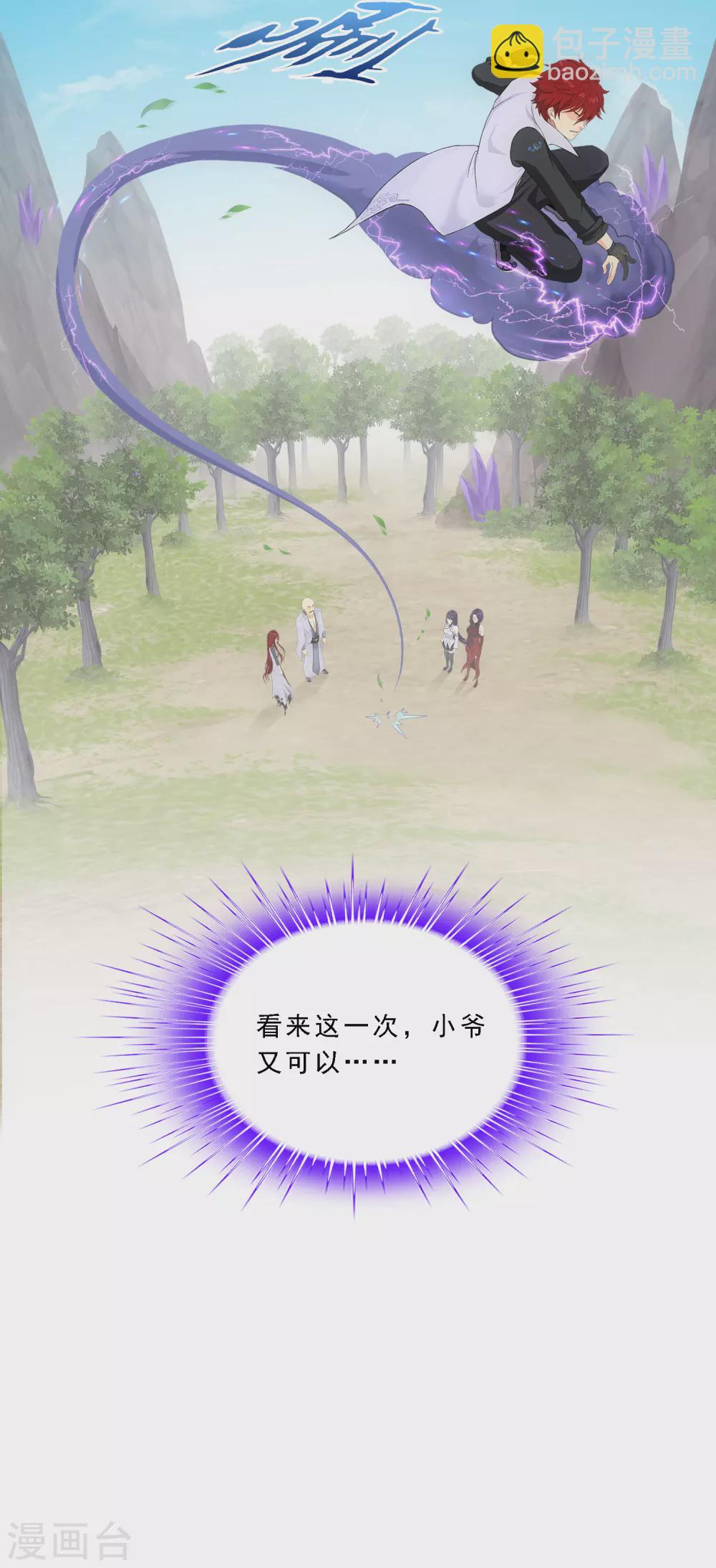 第255话 黑白双煞44