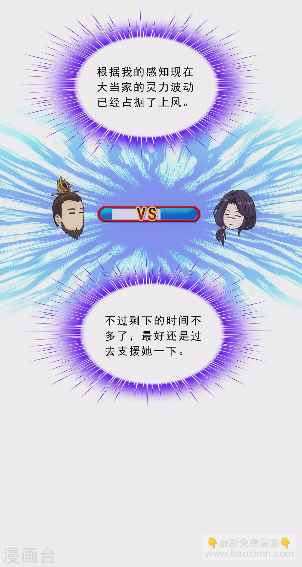 第259话 全面危机19