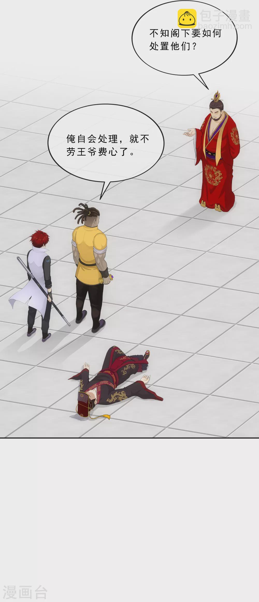 第274话 俺不是坑货！9