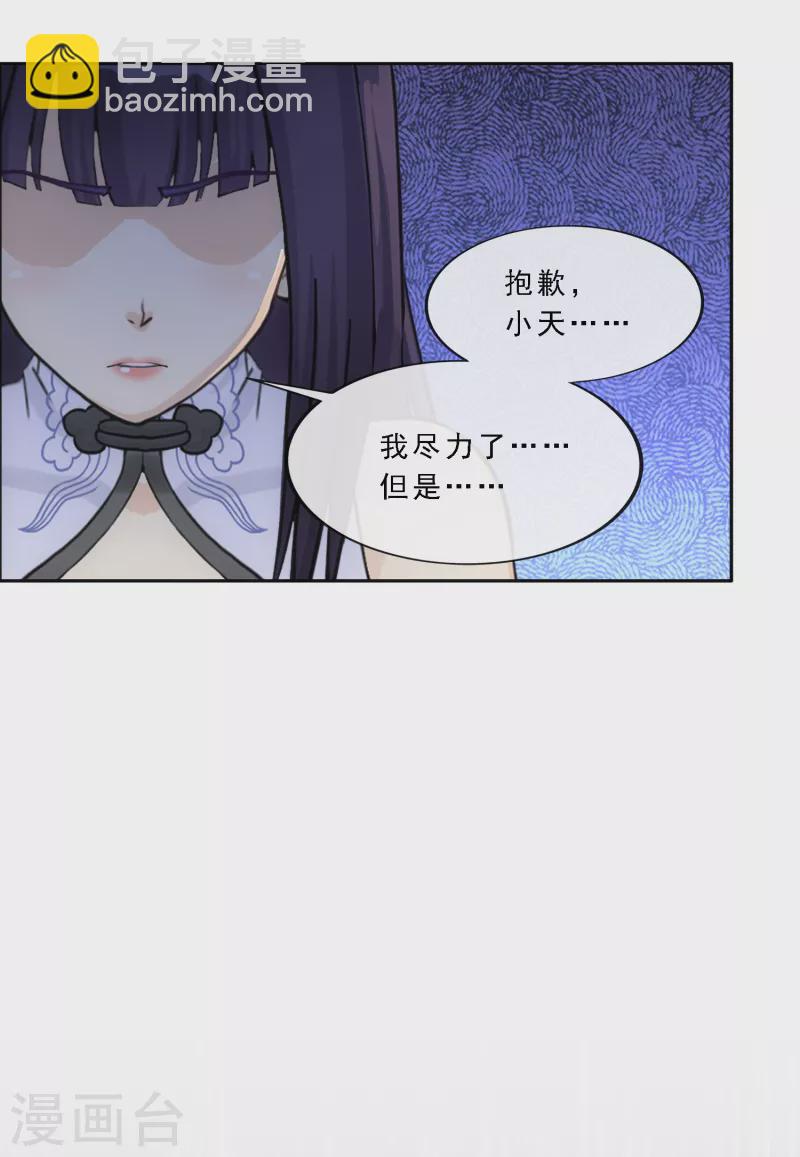 第281话 悔18
