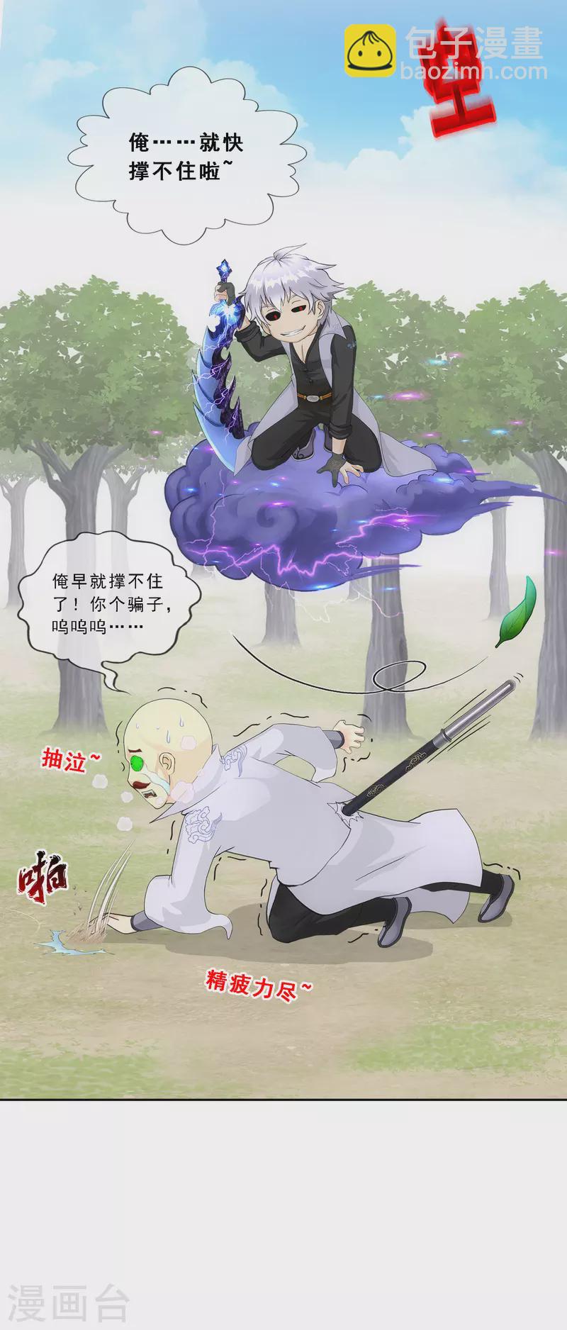 第281话 悔2