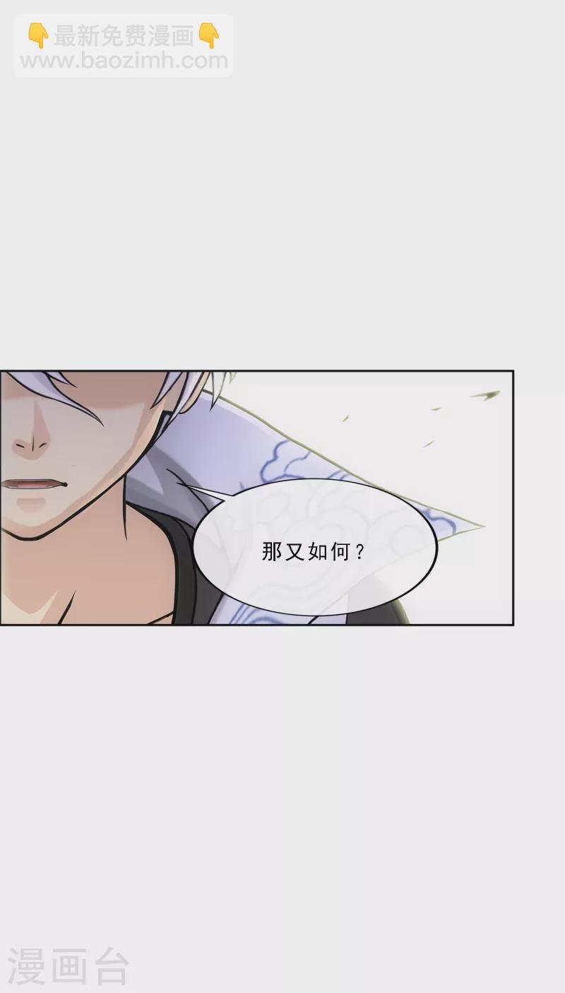 第281话 悔23