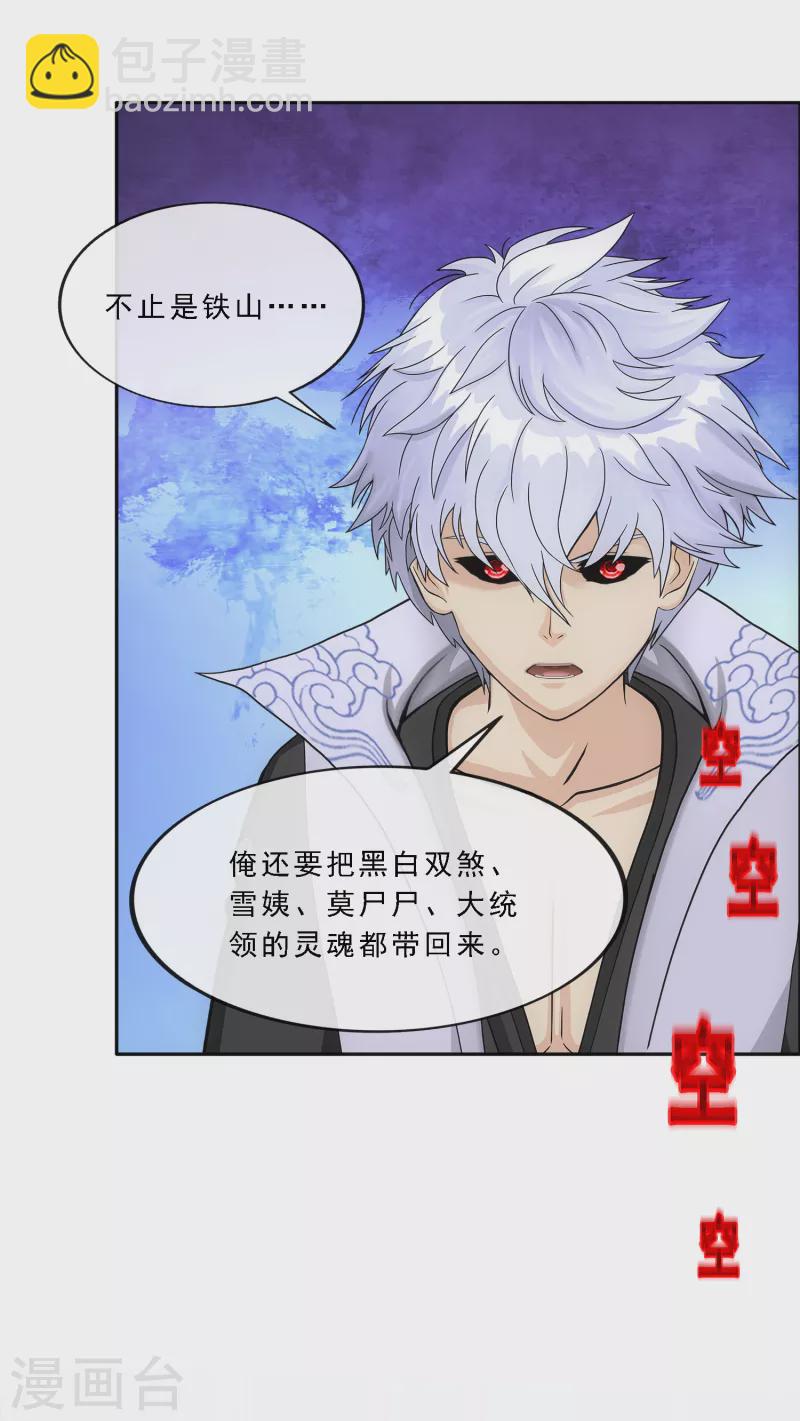 第281话 悔24
