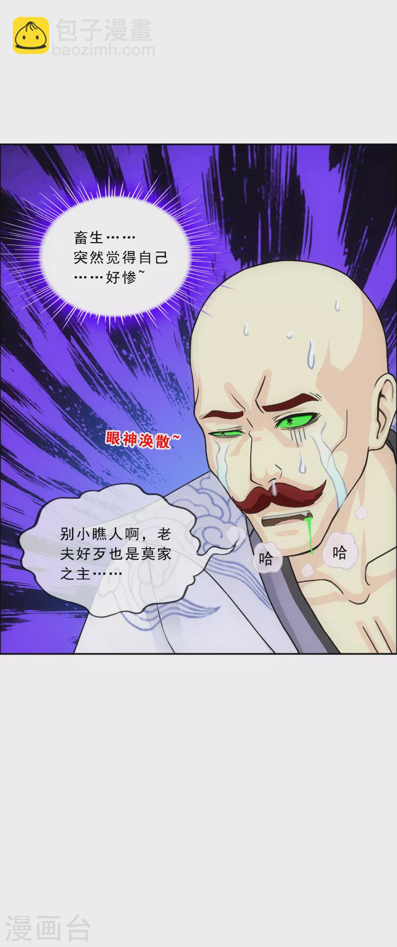 第281话 悔3