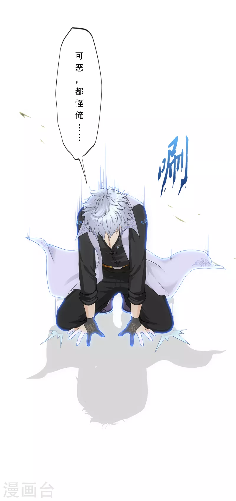 第281话 悔32