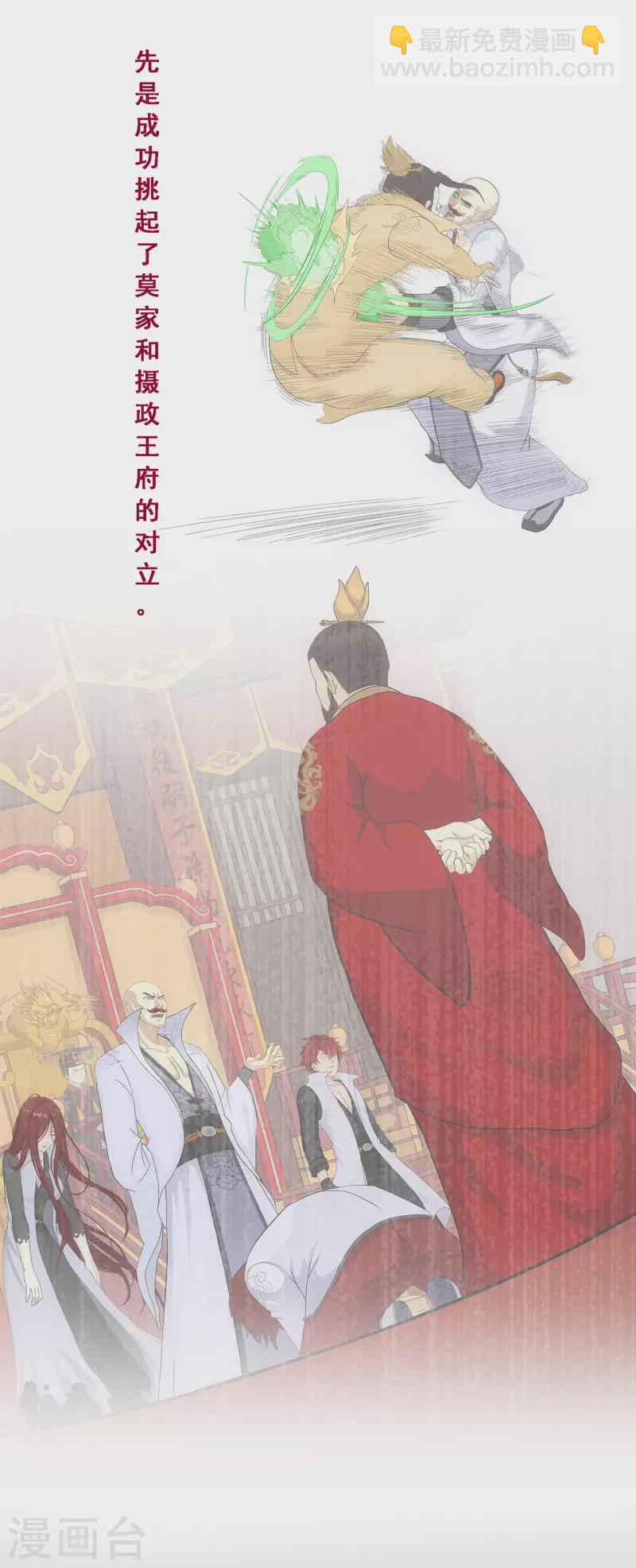 第281话 悔34