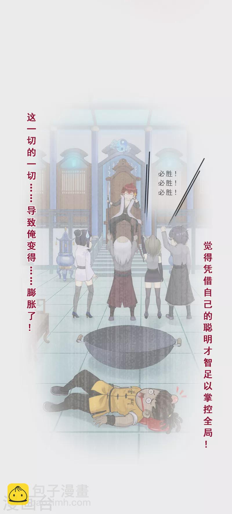第281话 悔37