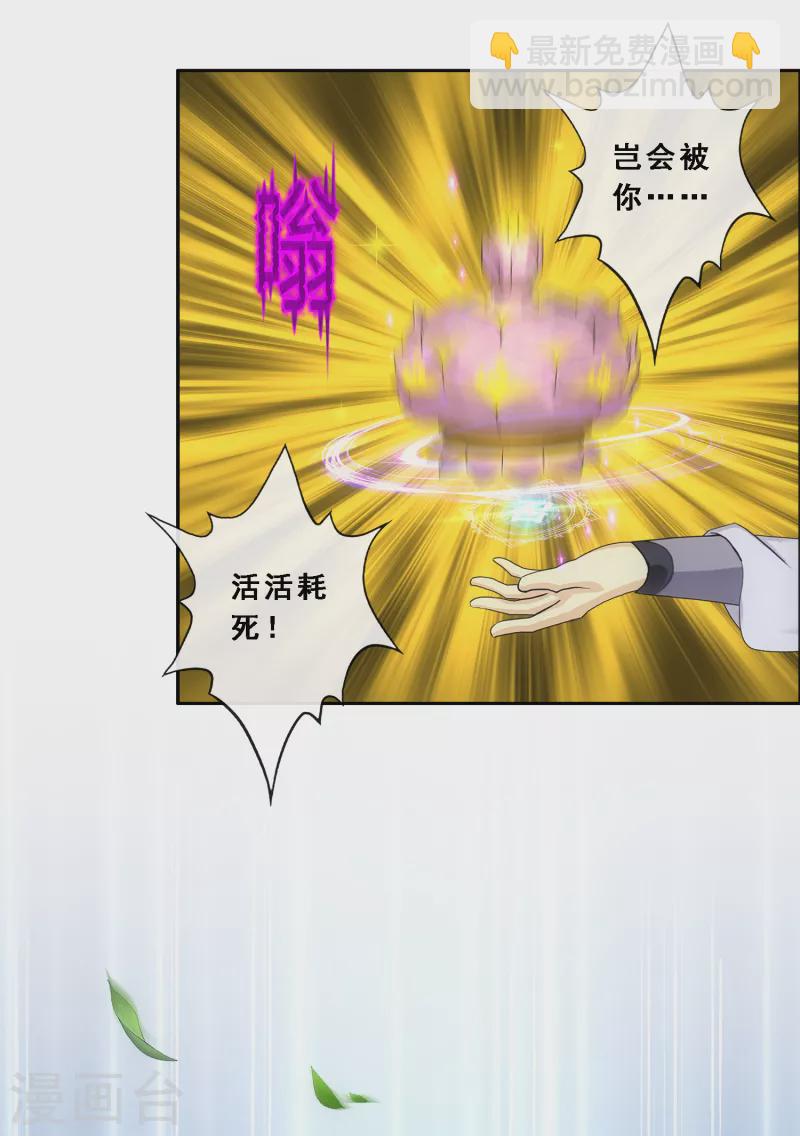 第281话 悔4