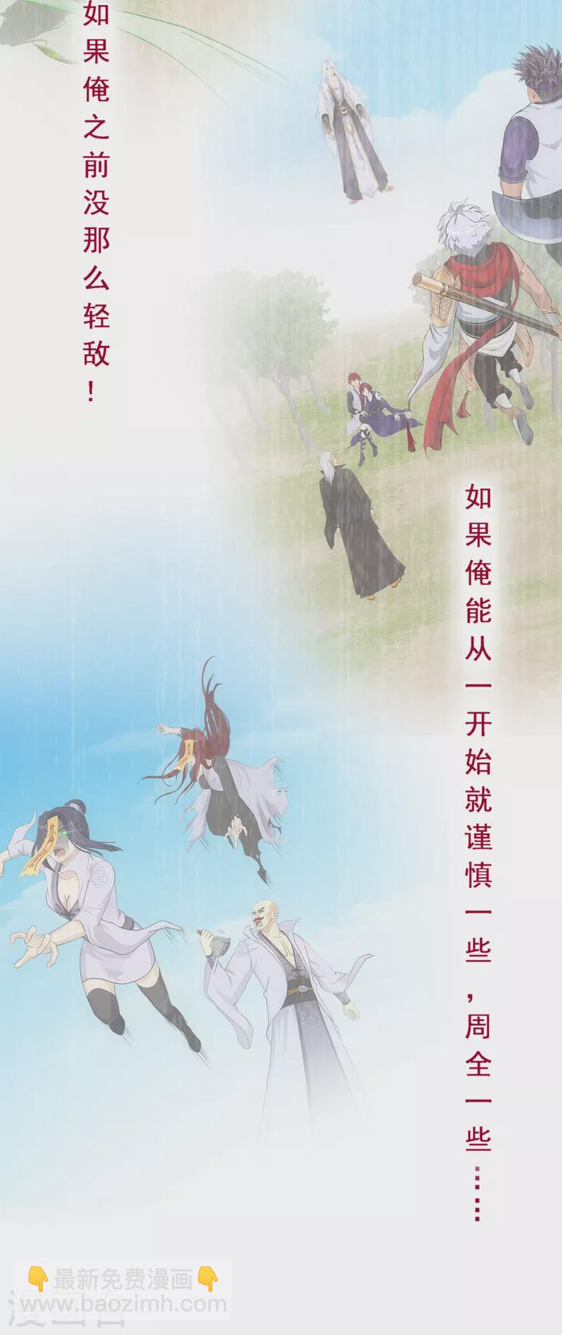 第281话 悔40
