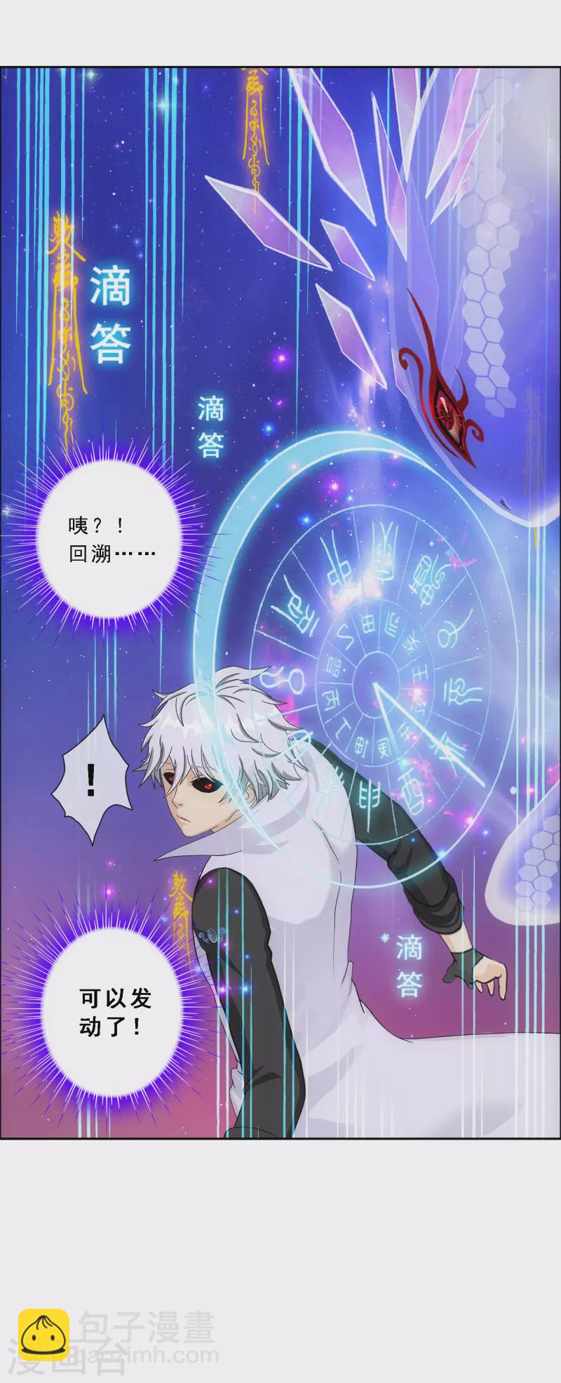 第281话 悔44