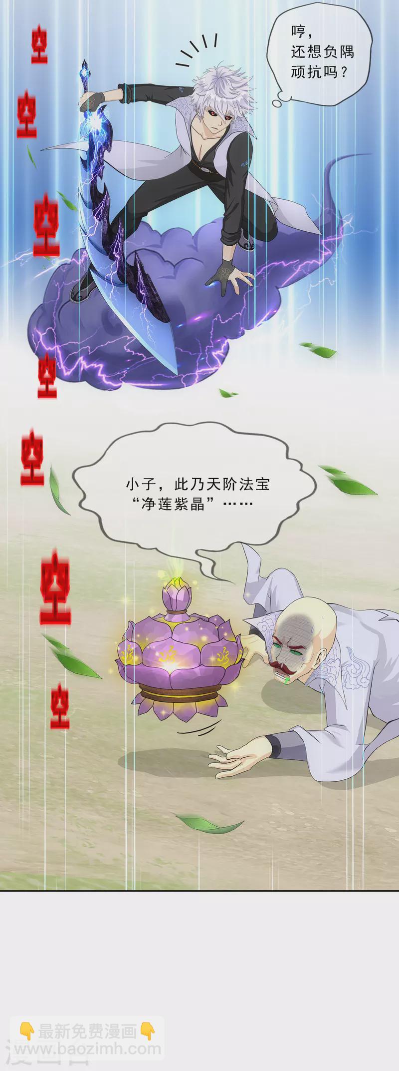 第281话 悔5