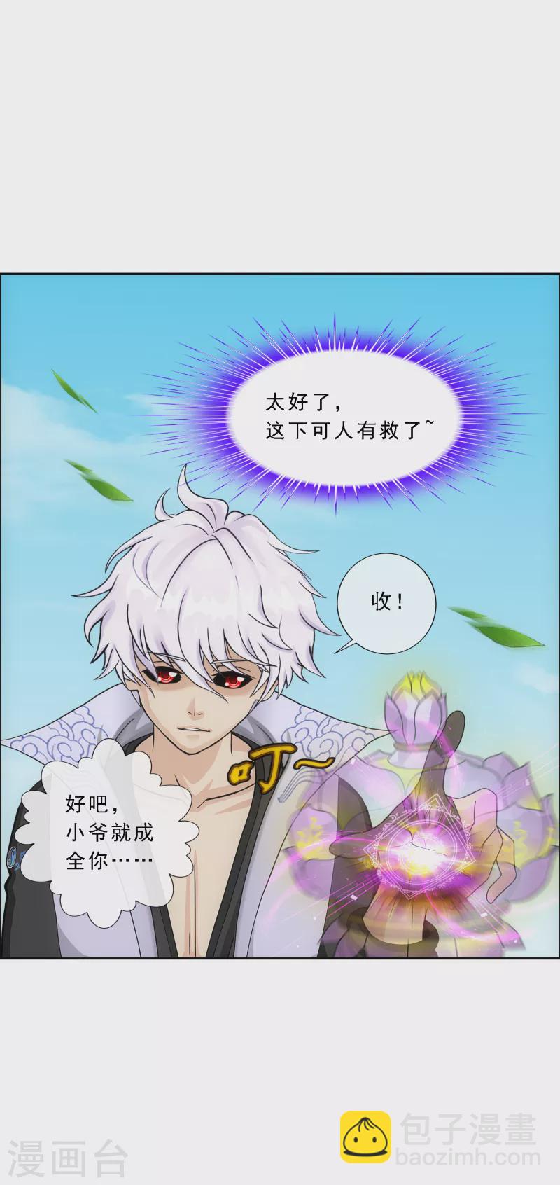 第281话 悔7
