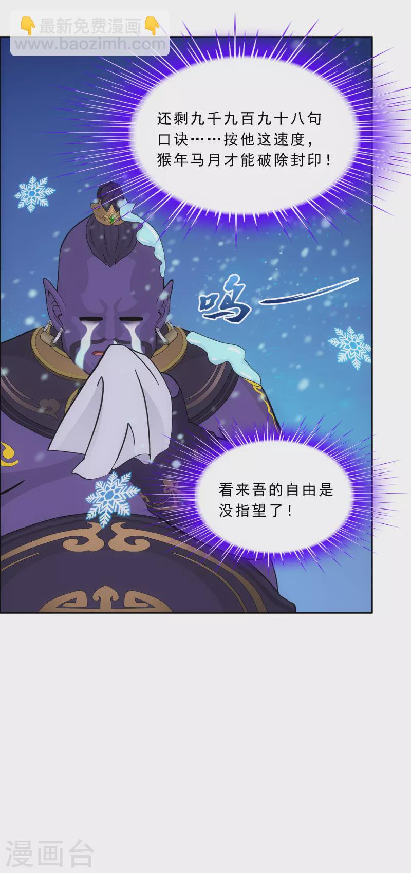 第285话 不能说的秘密10
