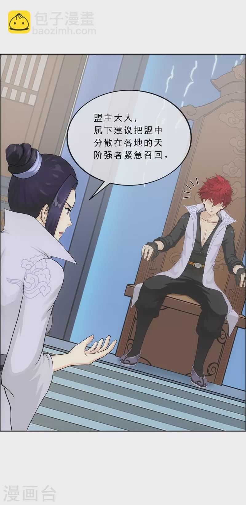 第285话 不能说的秘密17
