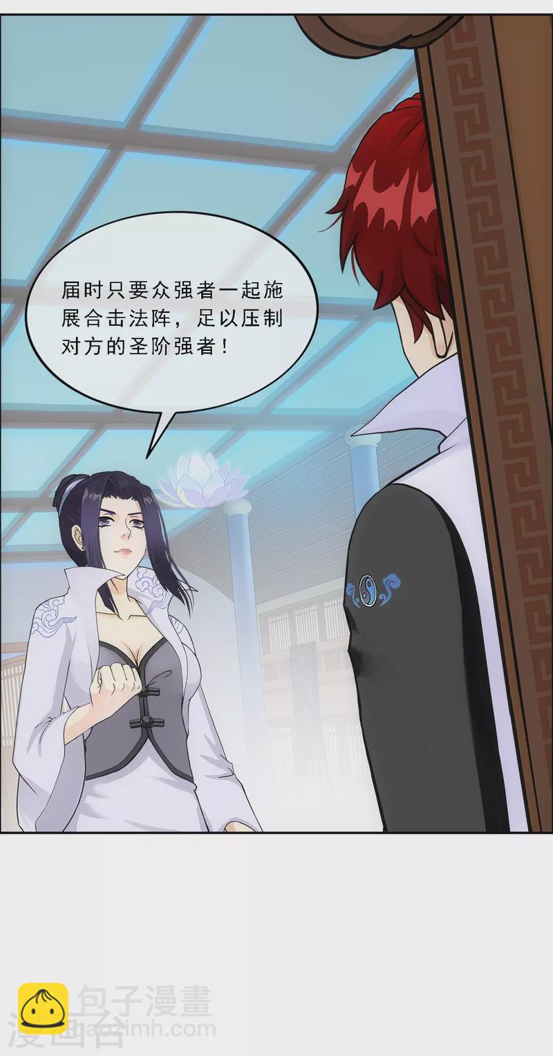第285话 不能说的秘密19