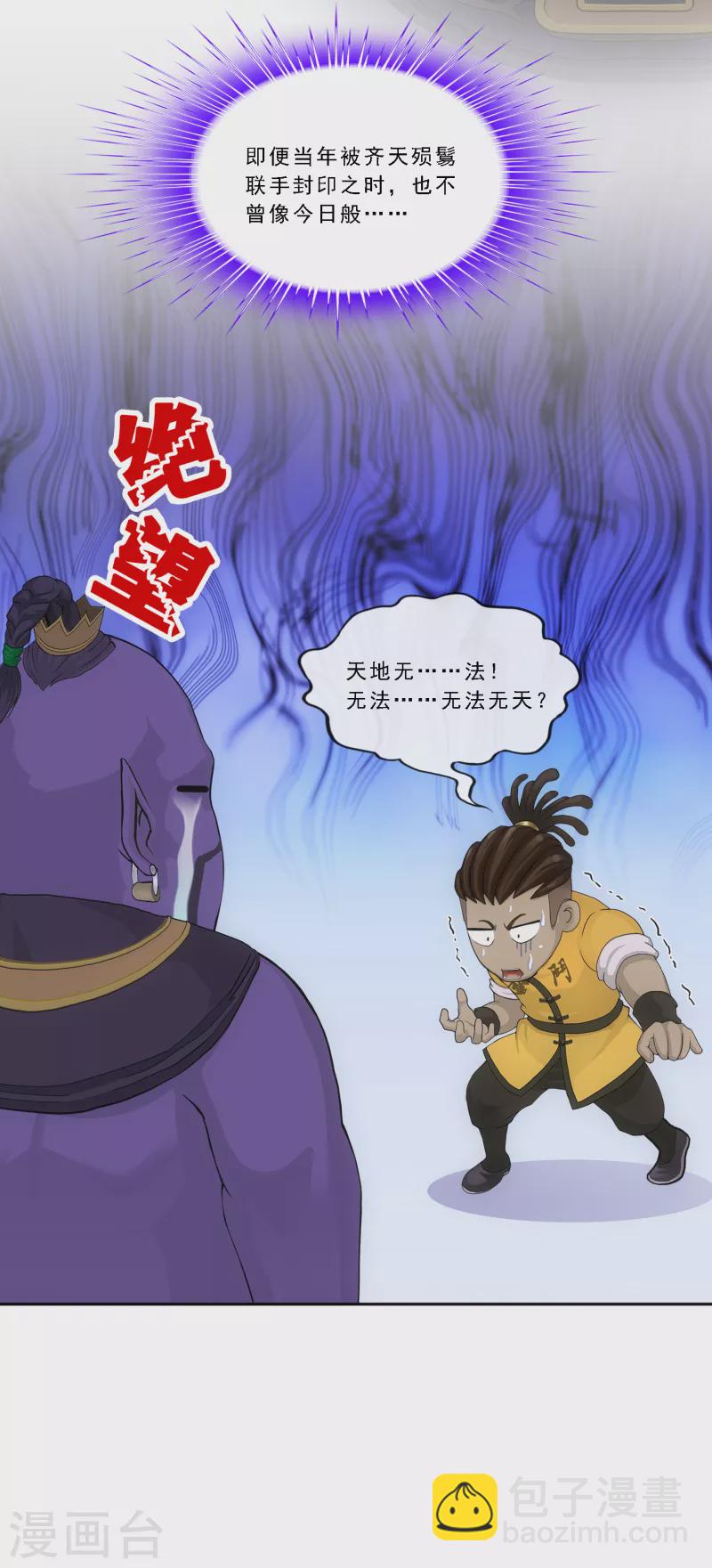 第285话 不能说的秘密2