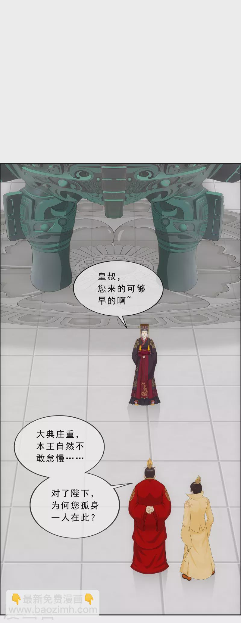 第285话 不能说的秘密23