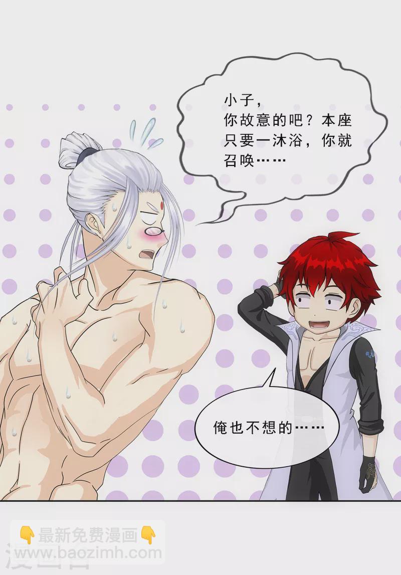 第285话 不能说的秘密34