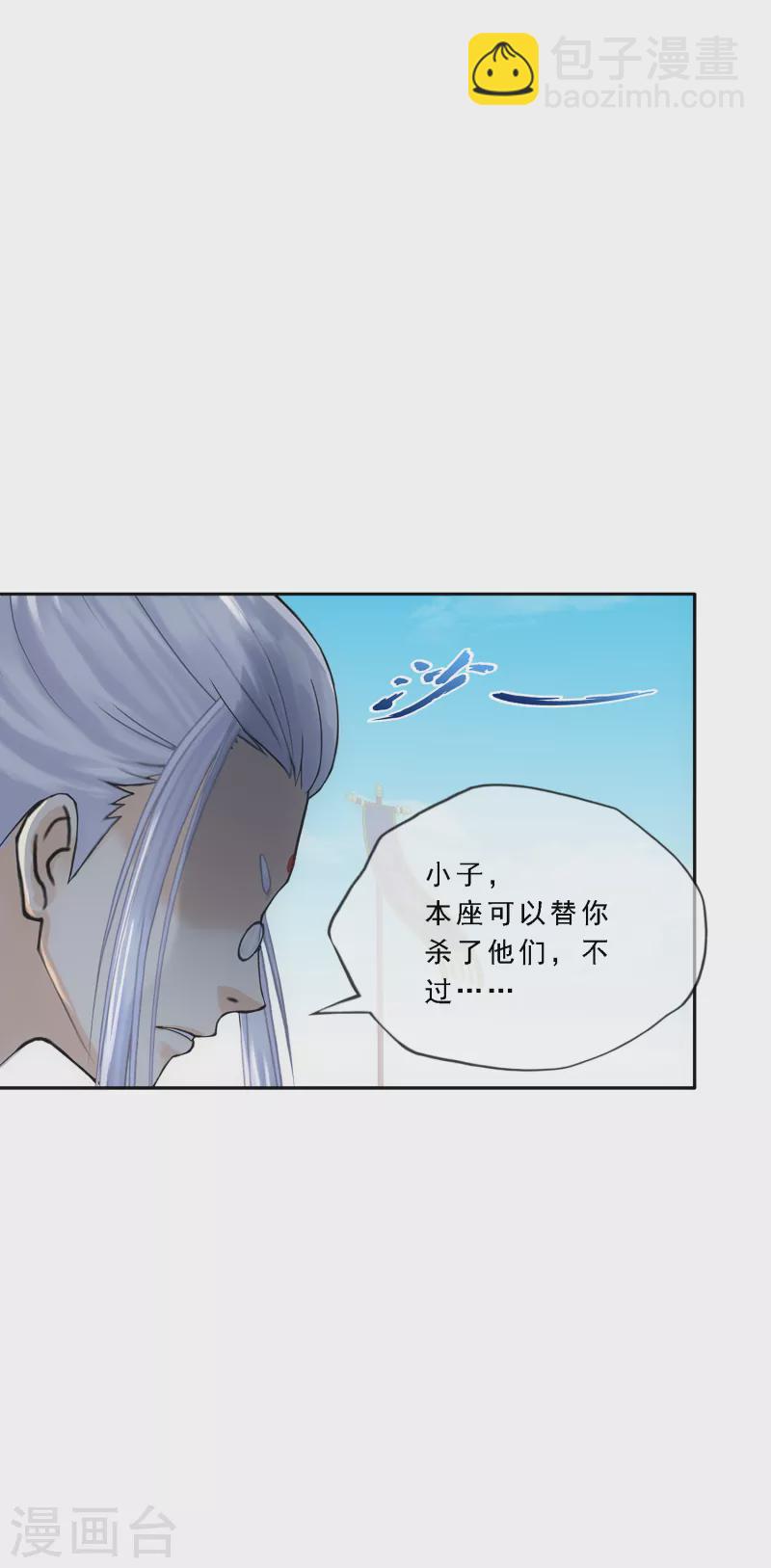 第285话 不能说的秘密36