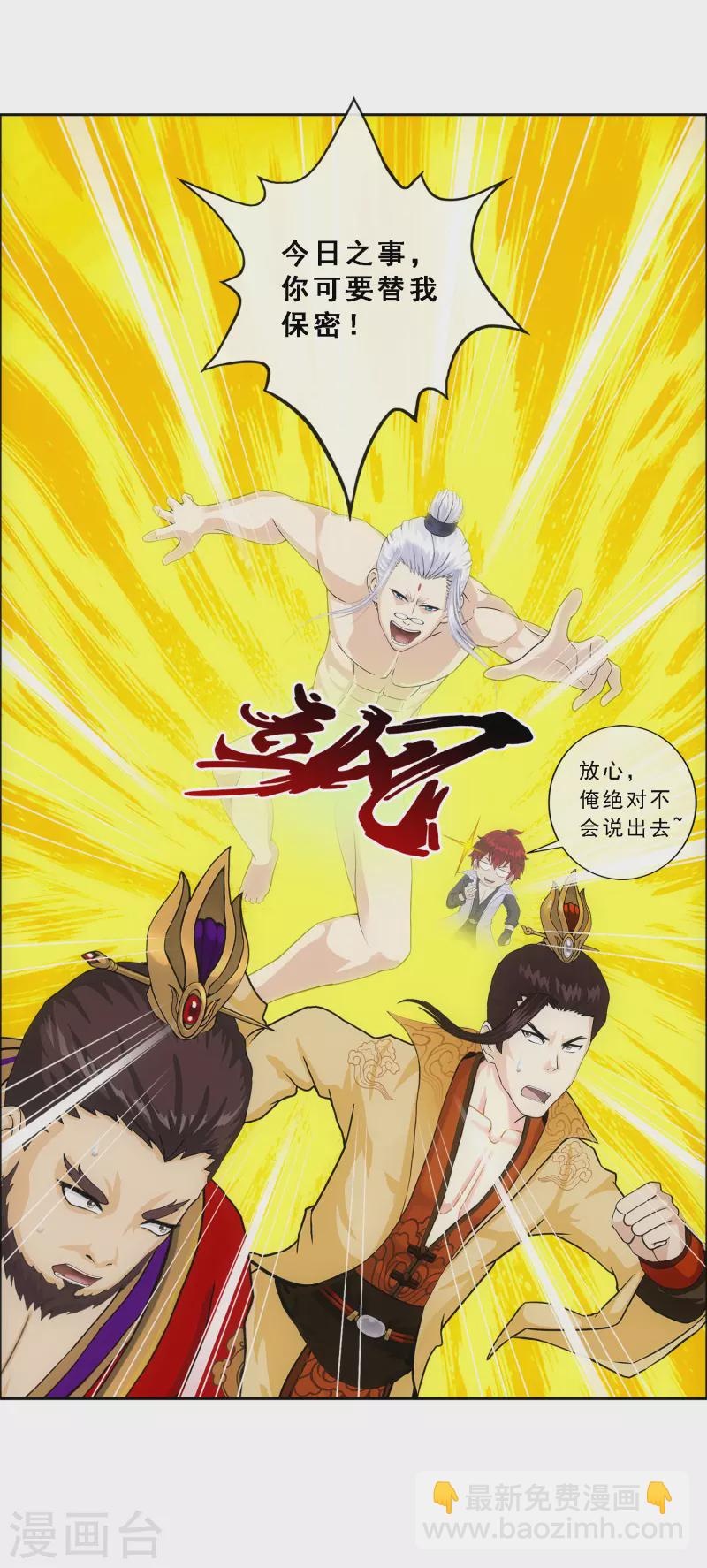 第285话 不能说的秘密37