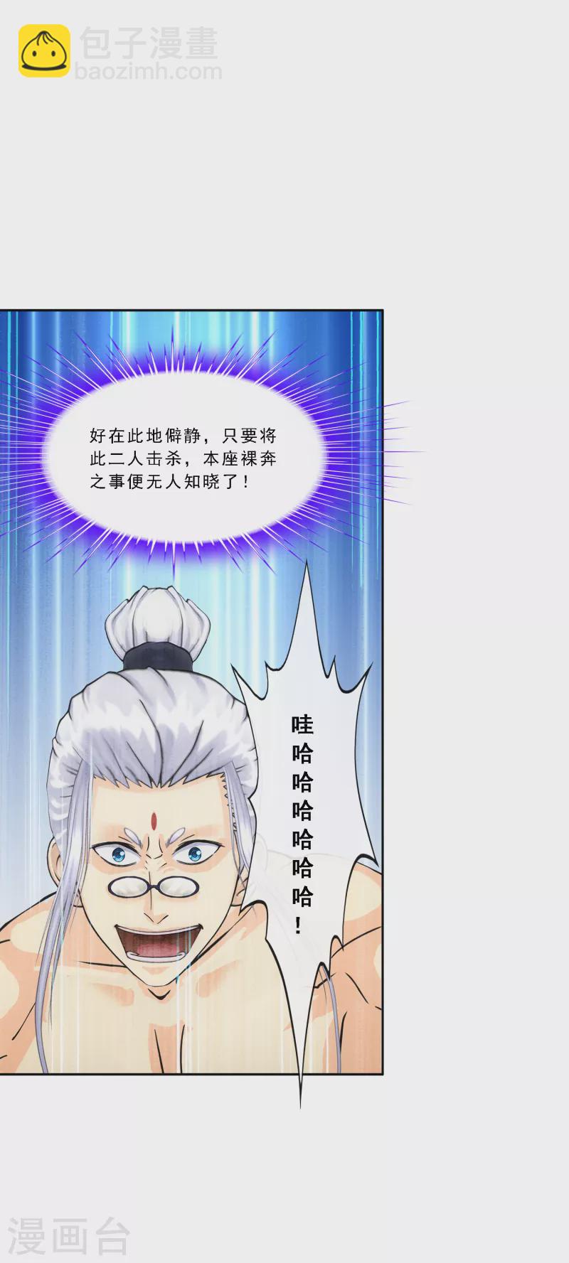 第285话 不能说的秘密38