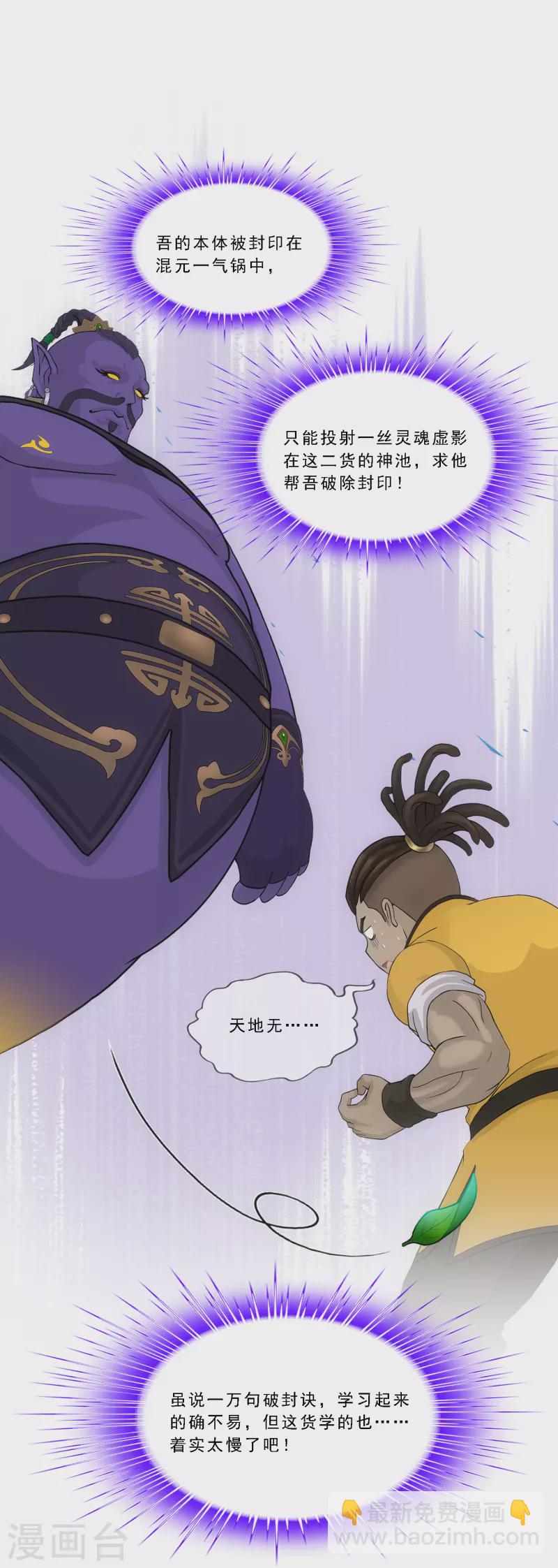 第285话 不能说的秘密4