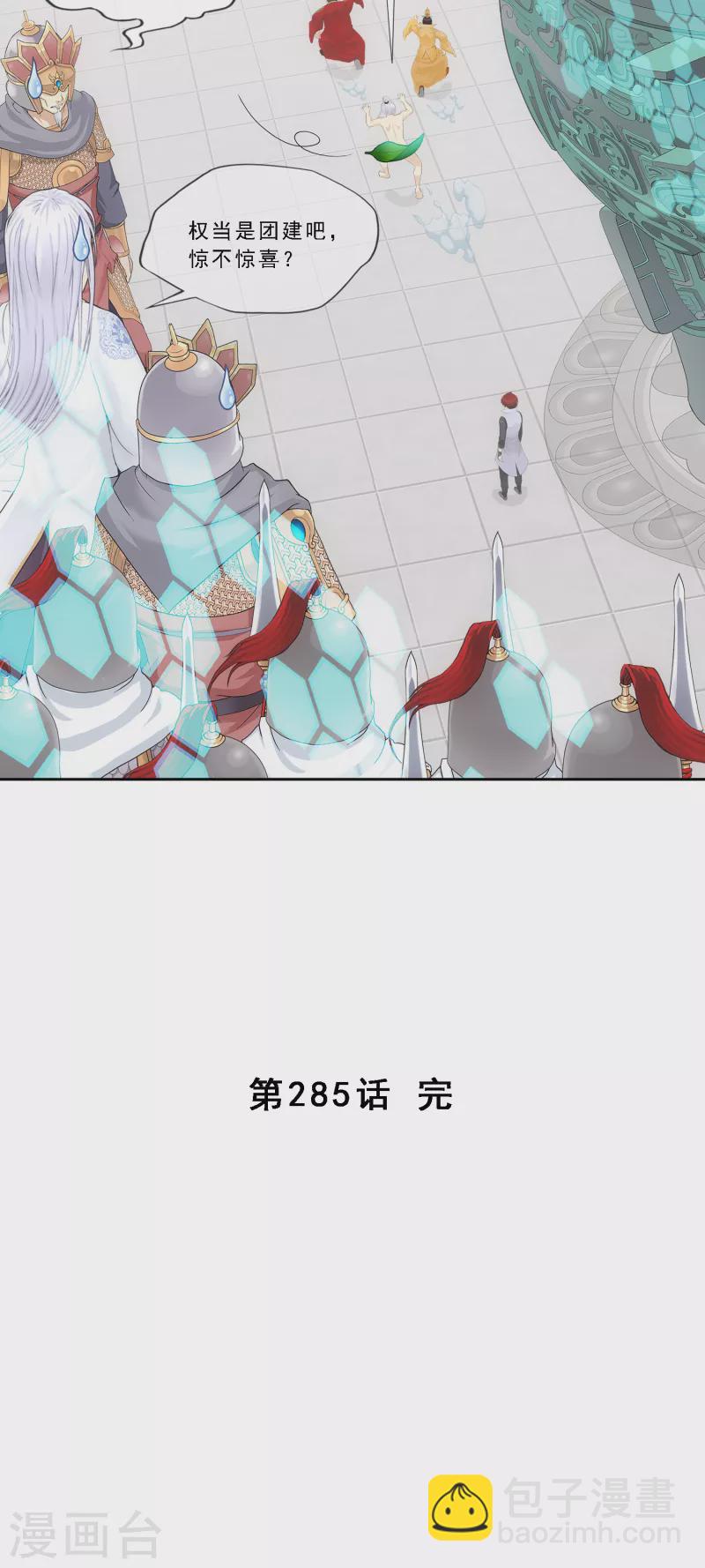 第285话 不能说的秘密41